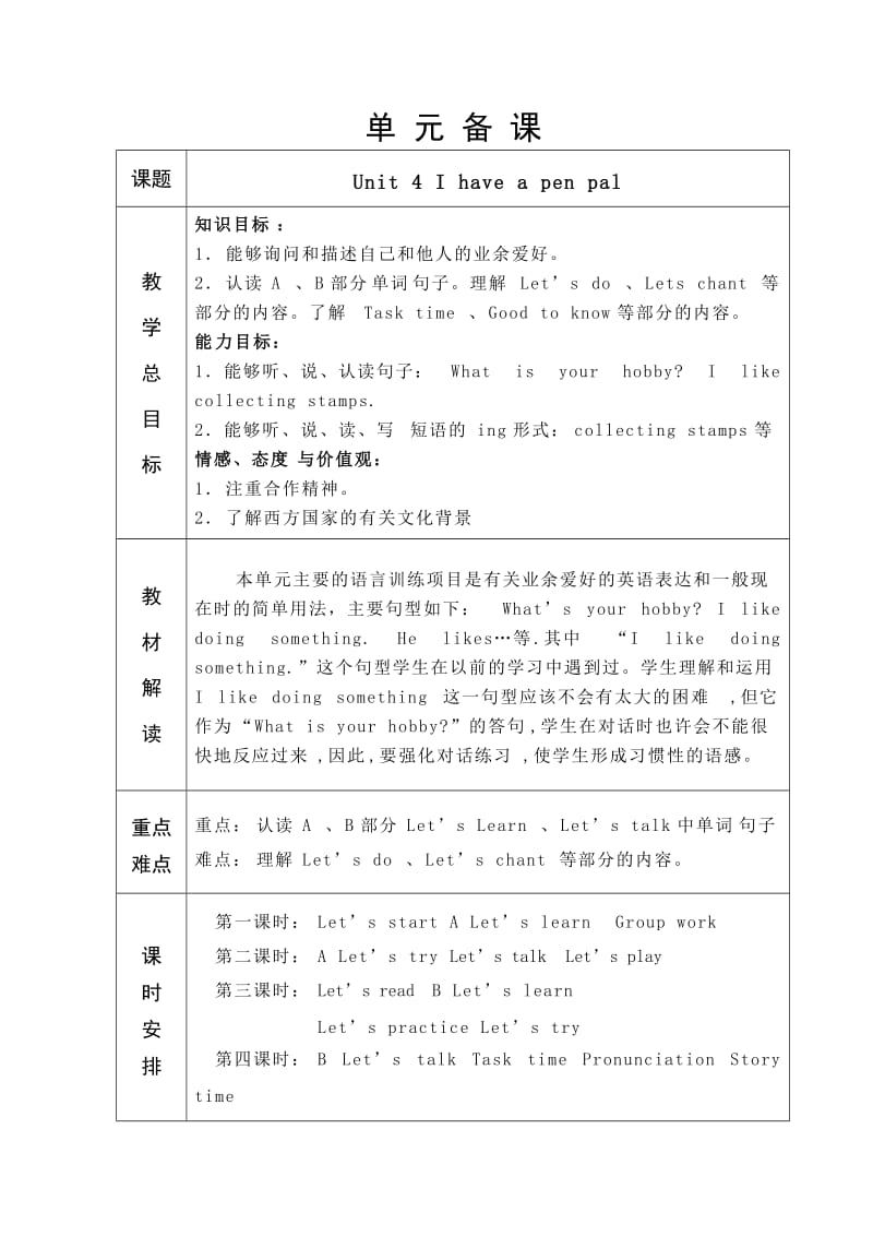 PEP六年级英语第4单元39-48.doc_第1页