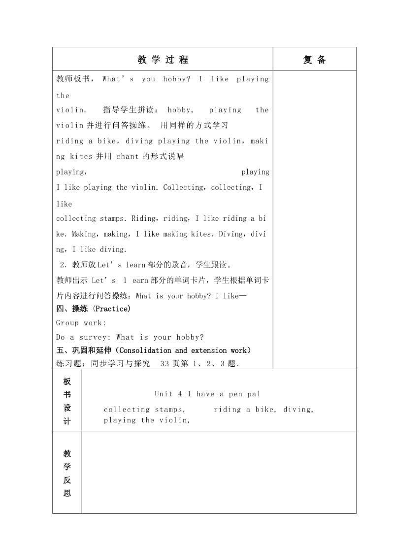 PEP六年级英语第4单元39-48.doc_第3页