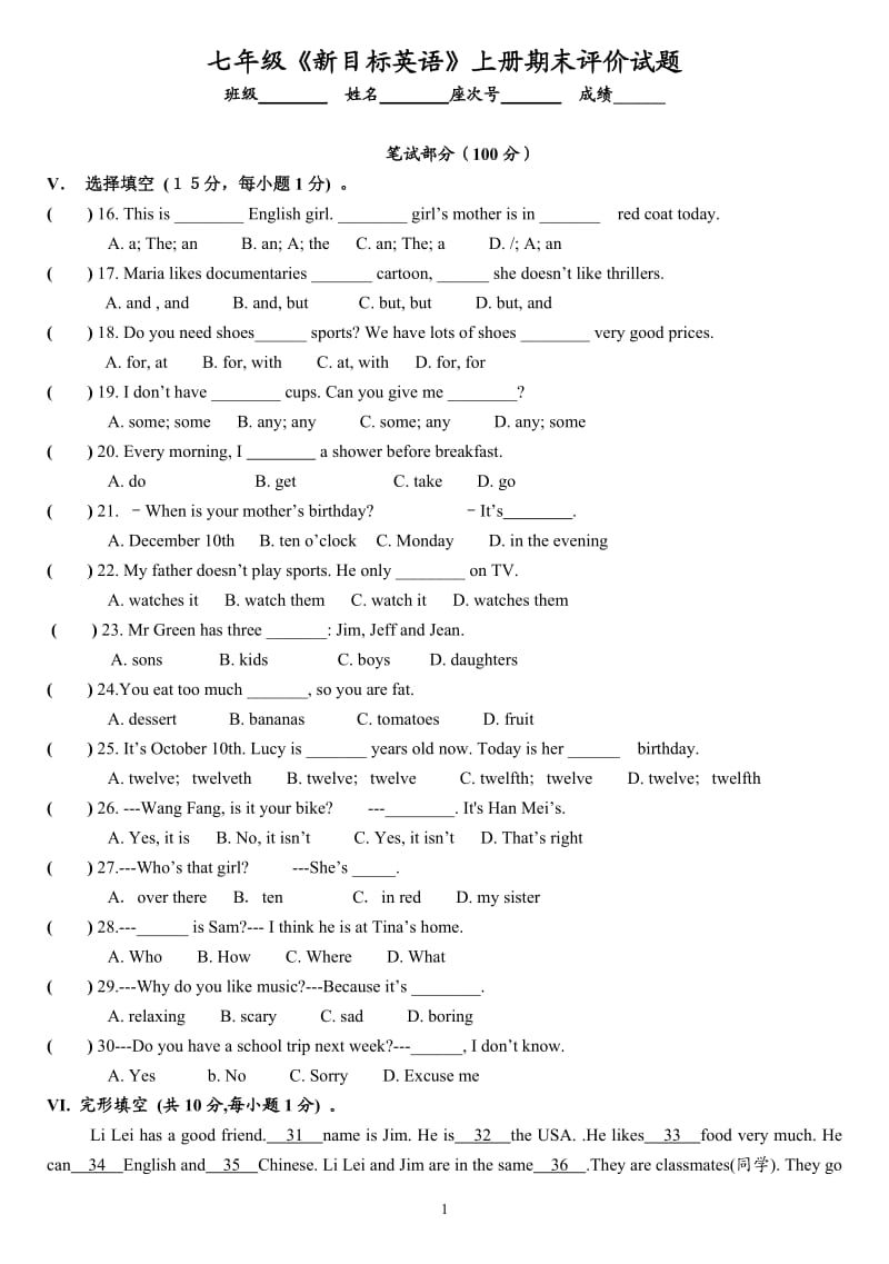 七年级《新目标英语》上册期末评价试题.doc_第1页