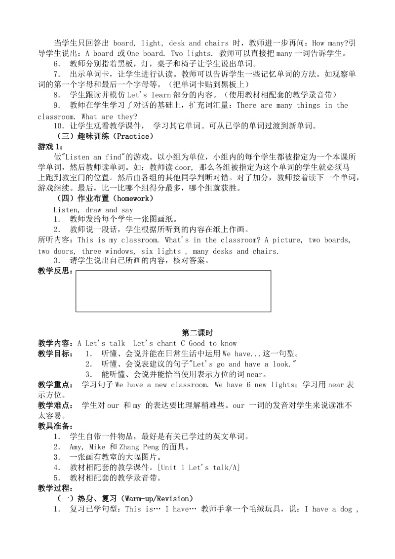 四年级英语上册教案.doc_第2页