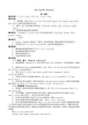 四年級英語上冊教案.doc