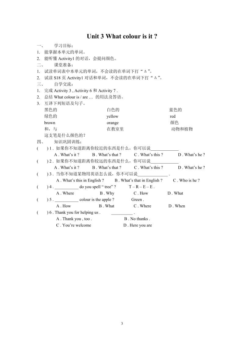 2016年外研社七年级上英语StarterModule3MyEnglishbook导学案.doc_第3页