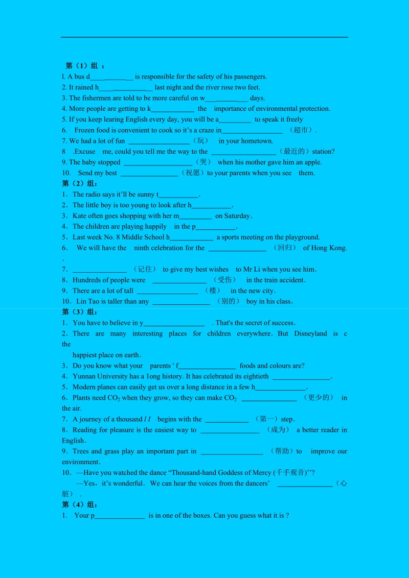 2014中考英语总复习词汇运用练习.doc_第1页