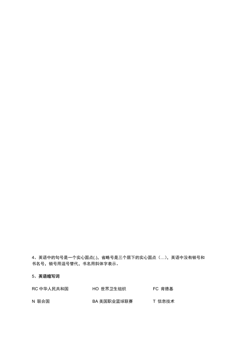 上海小学英语语法.docx_第2页