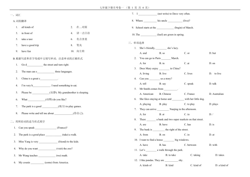 七年级英语人教版下册月考卷一(unit13).doc_第1页