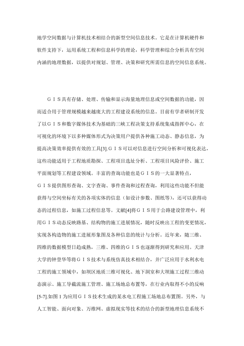 建设工程项目数字化施工管理.doc_第3页