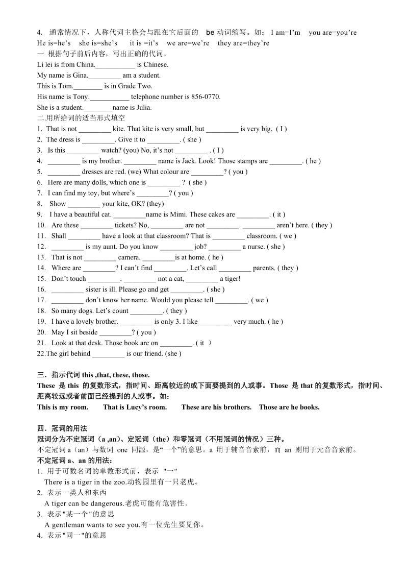 七年级英语上新目标Unit1-12单元重点及语法总复习.doc_第2页