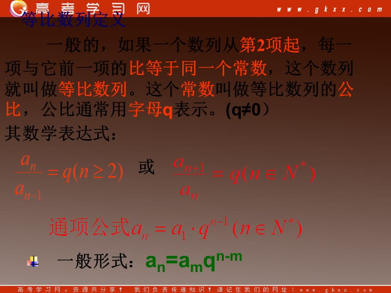 高一地理人教同步授课课件：2.1.2《冷热不均引起大气运动》（人教必修1）_第3页