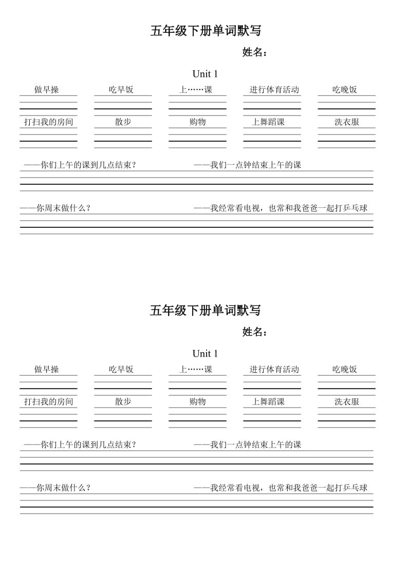 五年级下册英语单词句子默写.doc_第1页