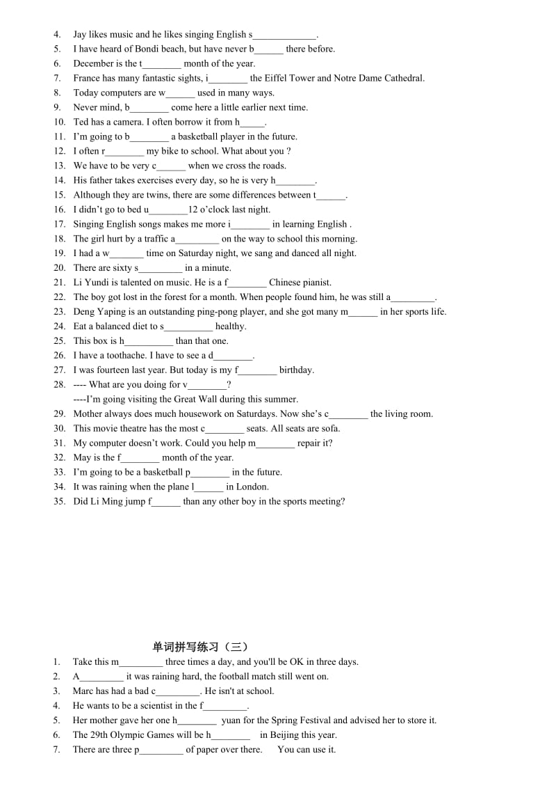 中考英语单词拼写练习附答案.doc_第2页