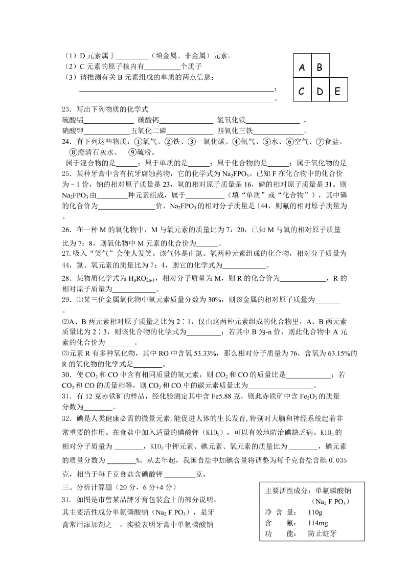 TK版浙教版科学八年级下册第一章测试卷(有答案).doc_第3页