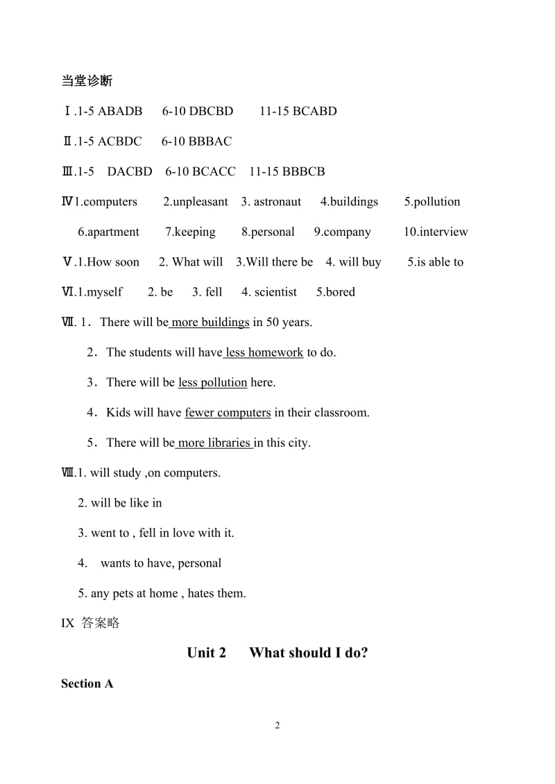 《新校园》八年级英语参考答案.doc_第2页