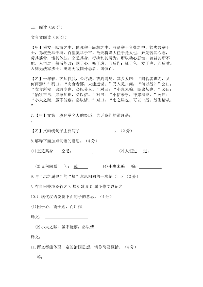 2011年山西省太原市中考语文真题试卷.doc_第3页