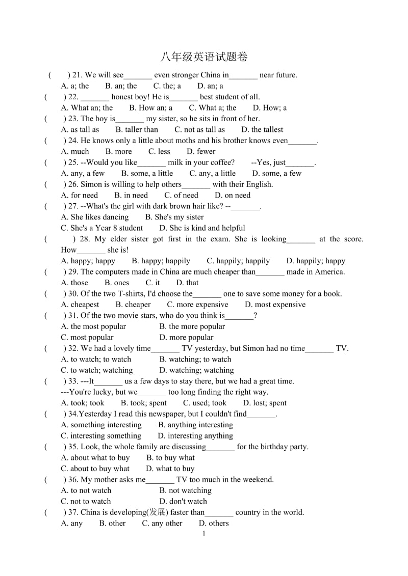 2014-2015学年度第一学期阶段性测试卷(一)八年级英语.doc_第1页