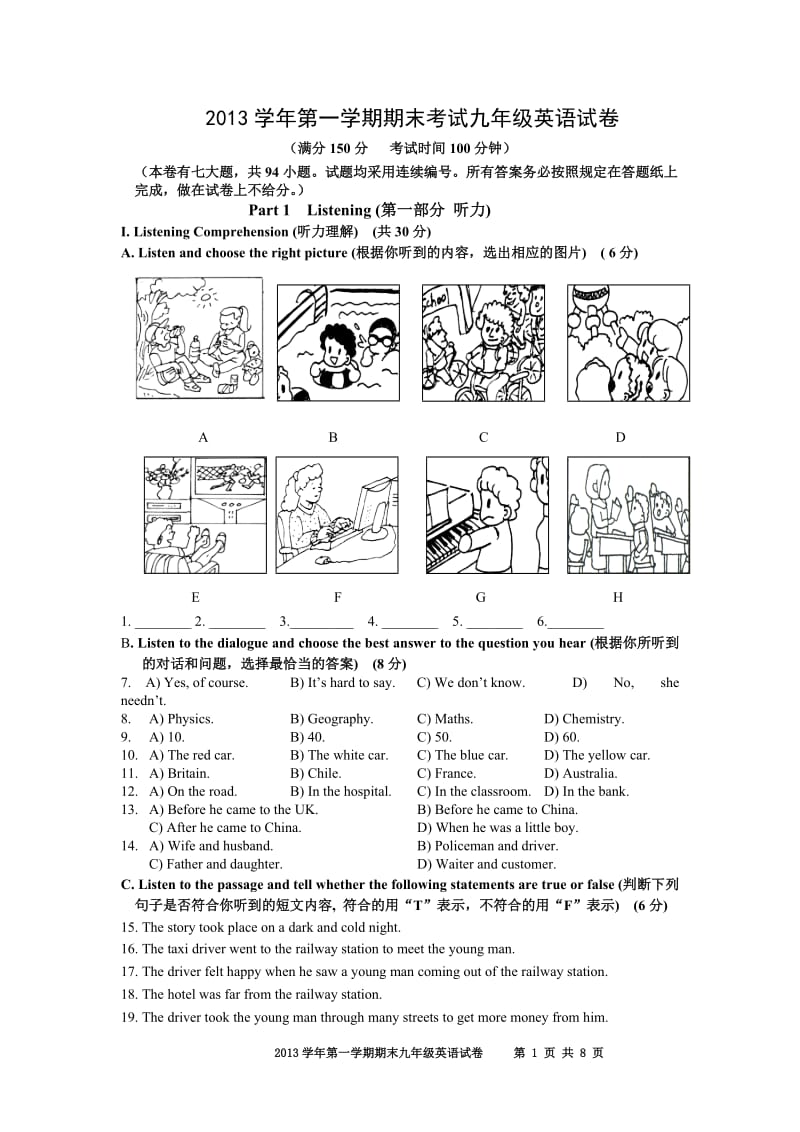 2014届宝山区初三英语一模试卷及答案.doc_第1页