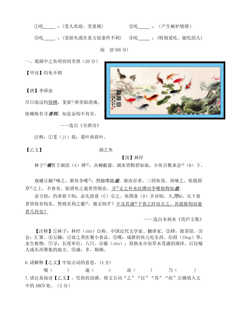 2014年宜昌市中考语文试卷及答案.doc_第2页