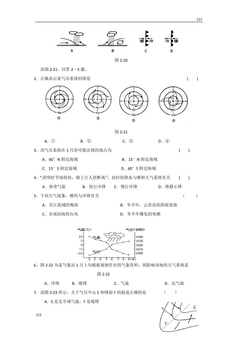 高中地理《常见天气系统》同步练习30（新人教版必修1）_第2页