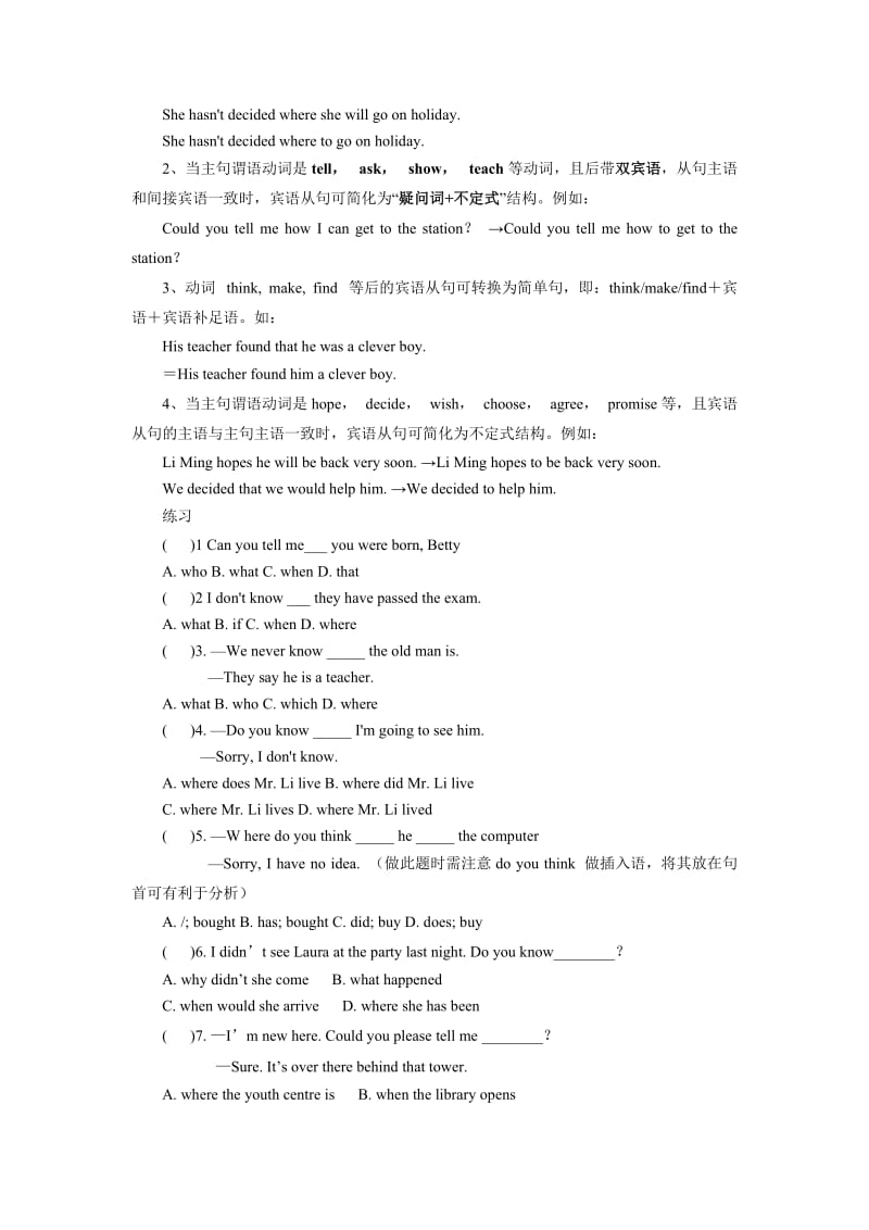 中考英语专题复习.doc_第3页