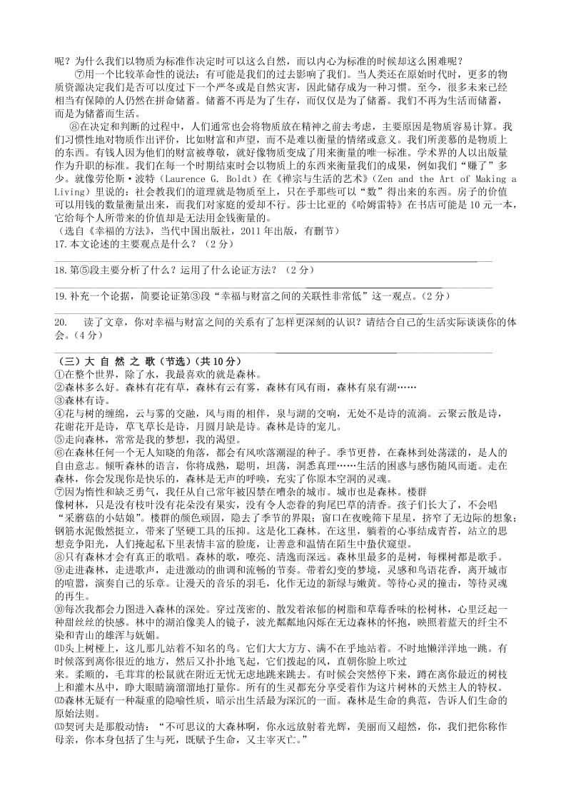 2011年九年级上学期期中测试试卷.doc_第3页