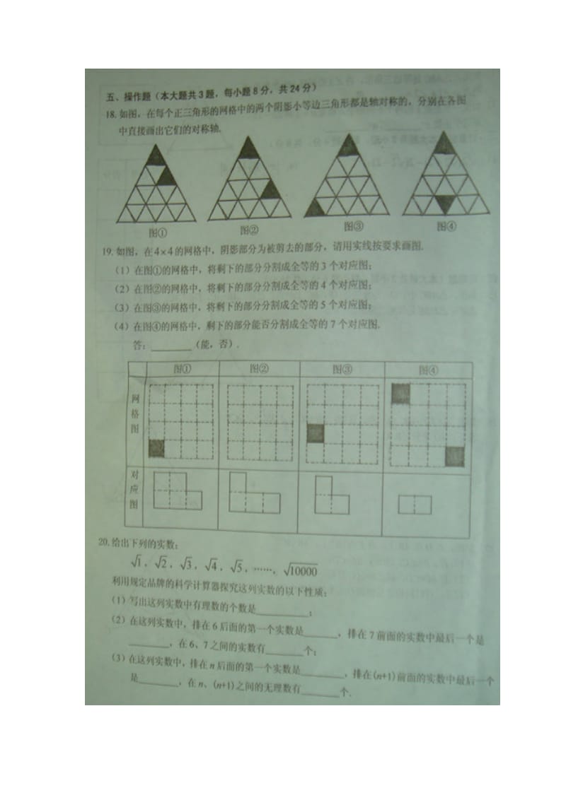 2012-2013南昌市初二数学期中试卷(含答案).doc_第3页