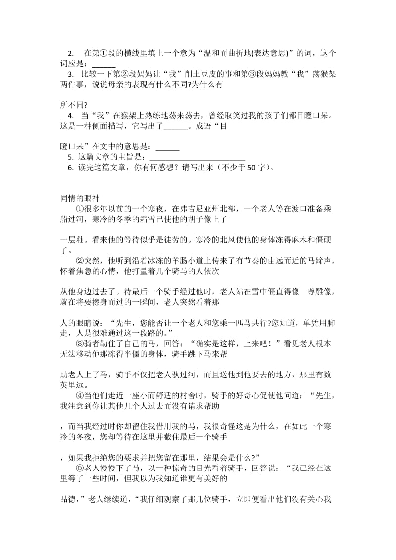 中考记叙文阅读练习题及答案.docx_第2页