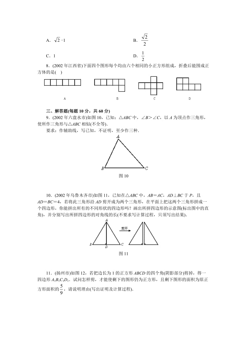 中考专题七;几何操作和作图.doc_第3页