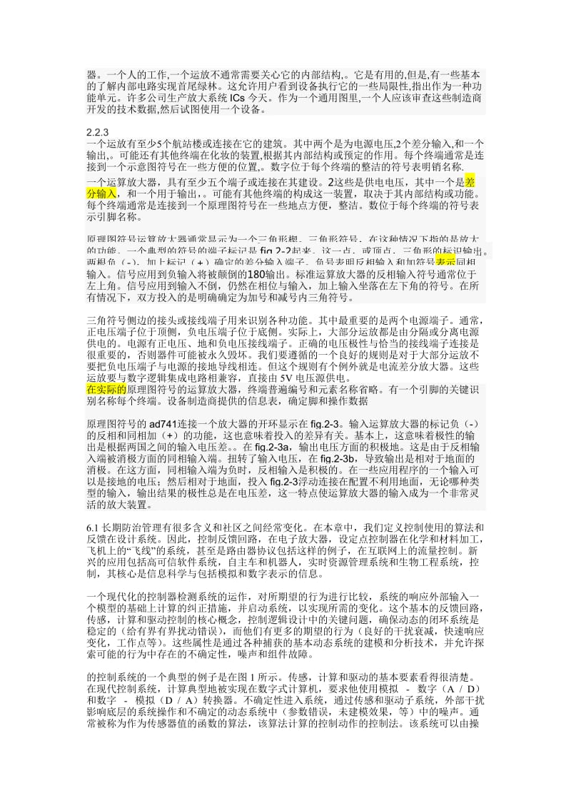 电气工程与自动化专业英语翻译.doc_第2页