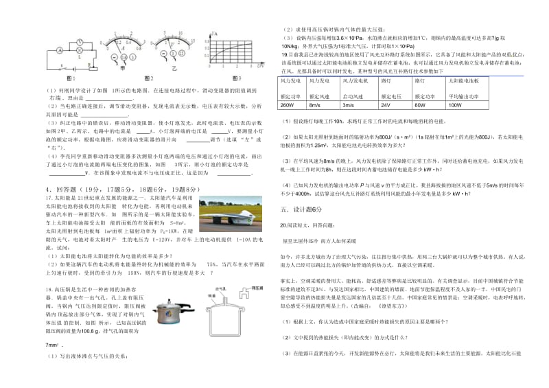 2014年关岭寄中中考模拟试卷.doc_第3页