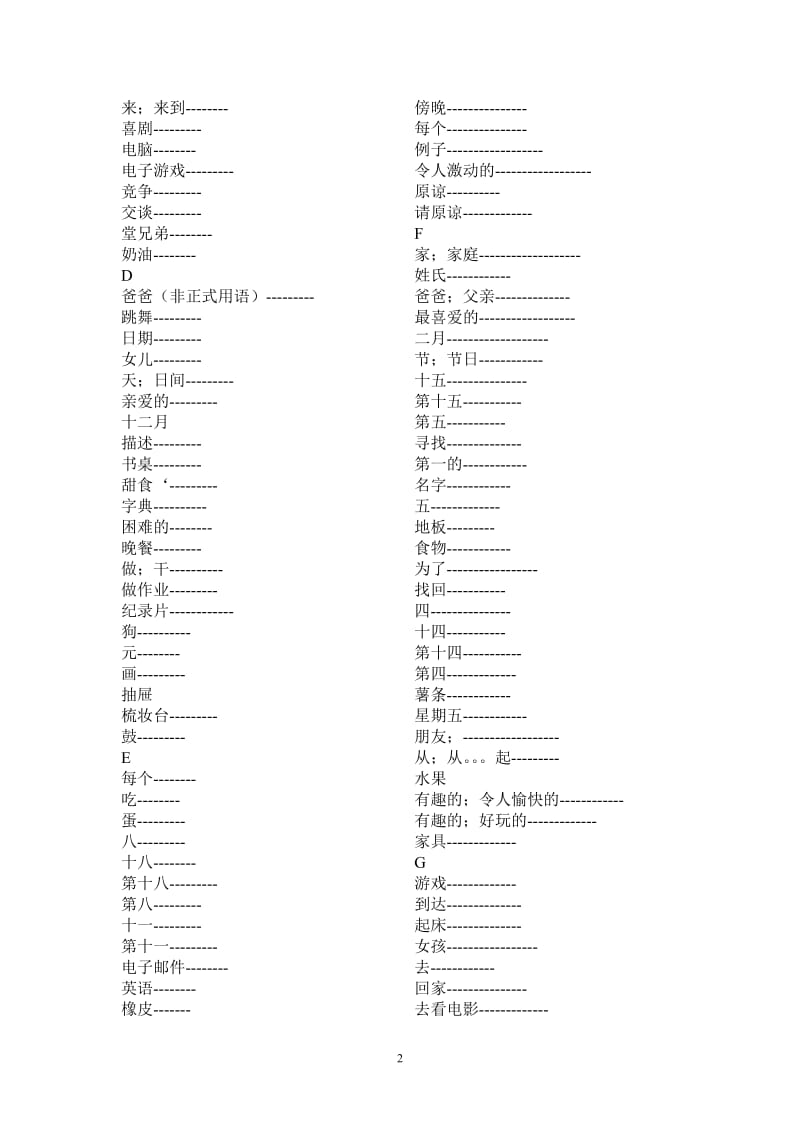 七年级上册英语人教版(汉译英).doc_第2页