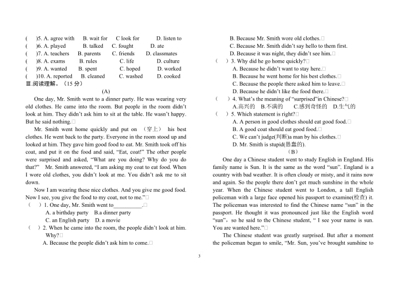 七年级下册英语期末测试卷.doc_第3页