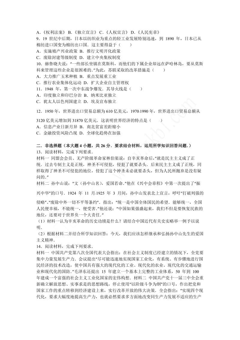 2016中考物理提前备考：物理复习攻克物理四大题型才能拿高分.doc_第2页