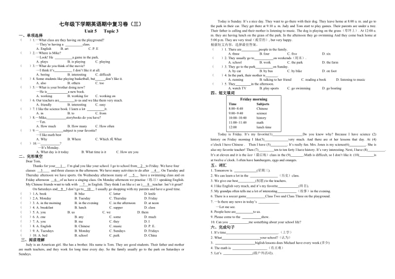 七年级下学期英语期中复习卷(二三).doc_第2页