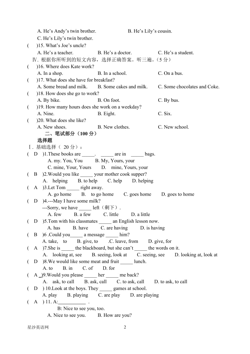 七年级上册期末英语试卷.doc_第2页