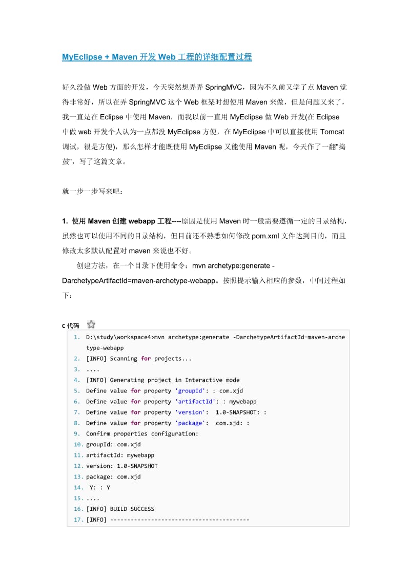 MyEclipseMaven开发Web工程的详细配置过程.docx_第1页