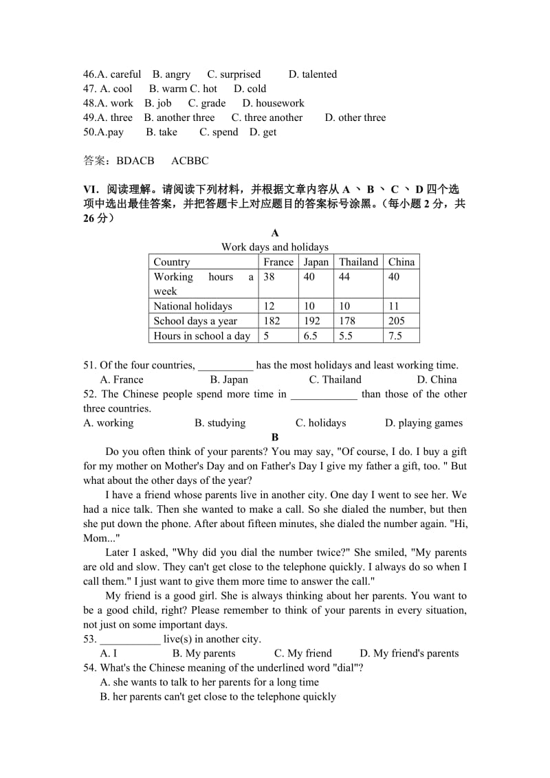 2013年秋重庆市南开中学初二(上)期中考试.doc_第3页