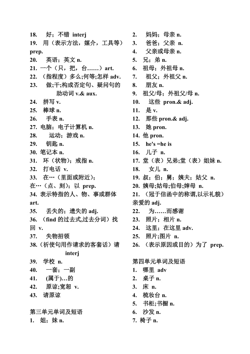 七年级上册英语单词表人教版.doc_第2页