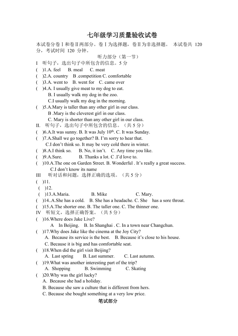 2014-2015学年上学期期中考试八年级英语.doc_第1页