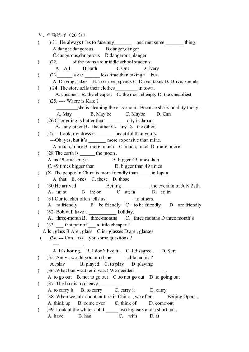 2014-2015学年上学期期中考试八年级英语.doc_第2页