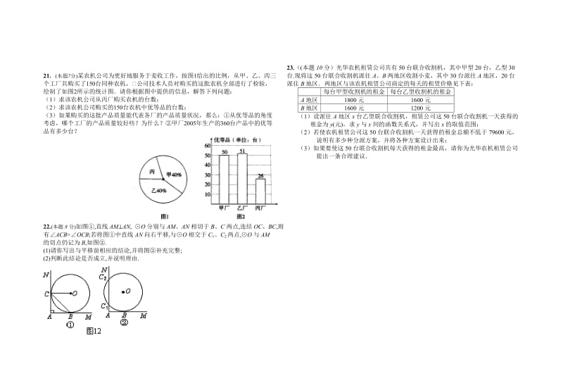 七年级第一学期期末数学试卷.doc_第3页