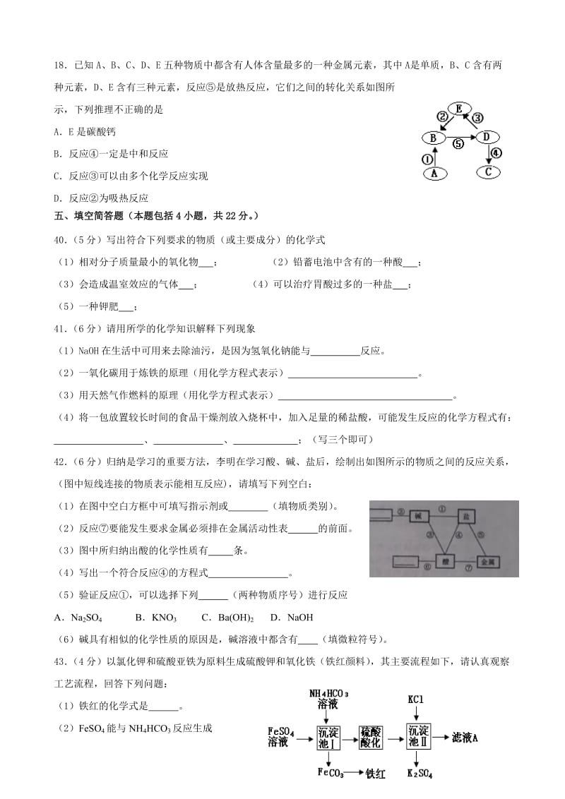 2014年湖北省黄冈市中考化学试题.doc_第3页