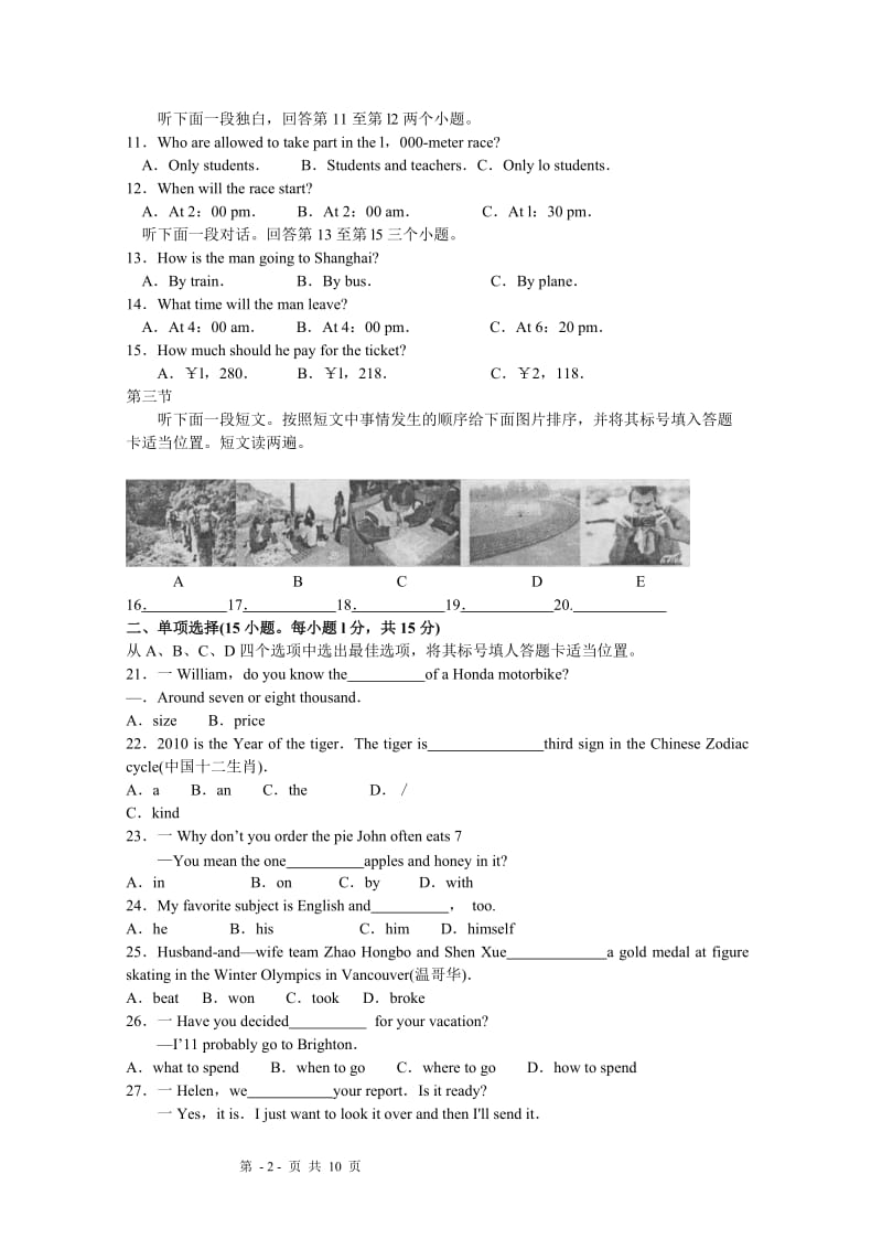 2013年中考英语模拟试题.doc_第2页