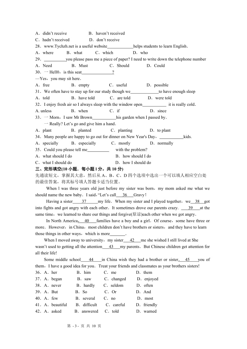 2013年中考英语模拟试题.doc_第3页