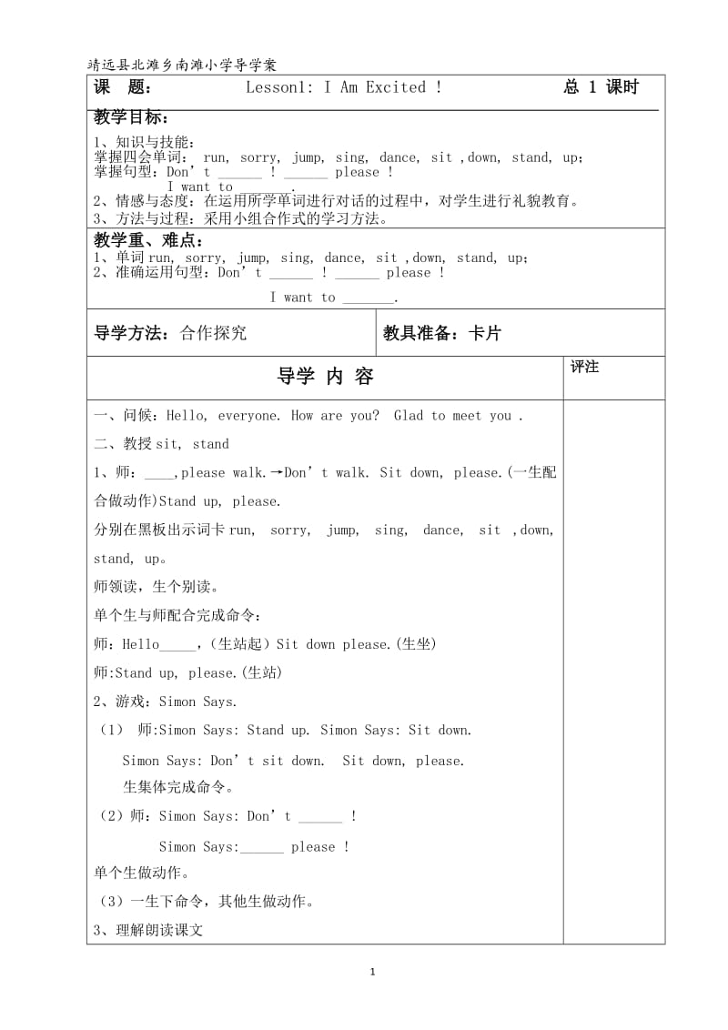 2015新冀教版五年级英语下册教案.doc_第1页