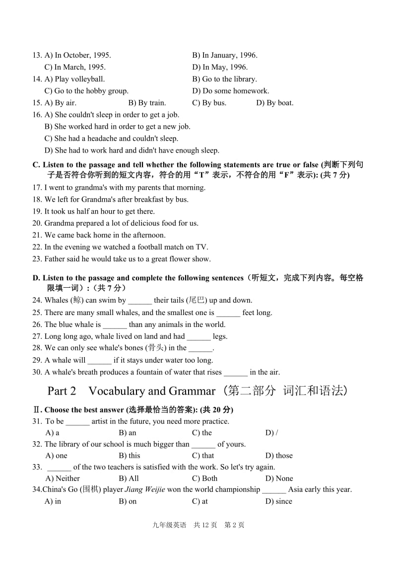 2012青浦区中考英语学科考前演练(二模)含答案.doc_第2页