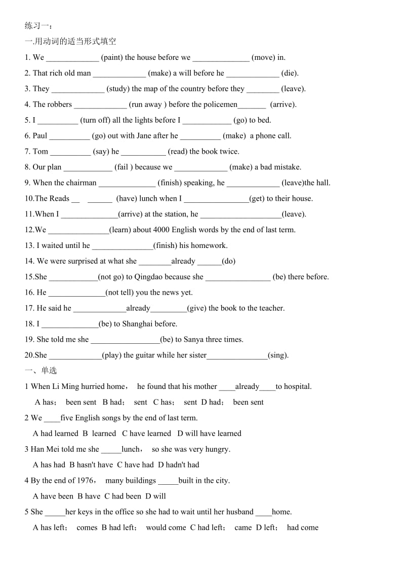 中考英语-过去完成时练习题及答案.doc_第2页