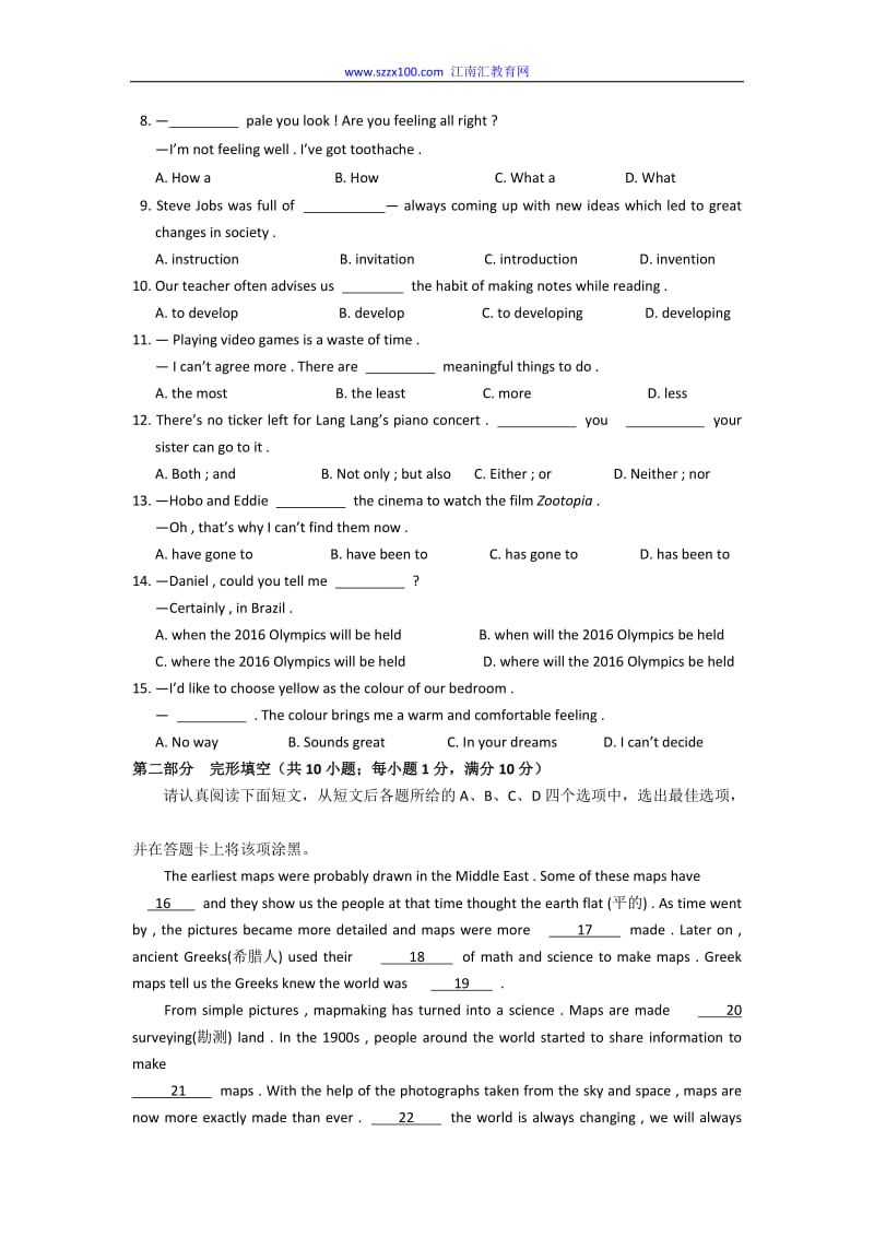 2016年苏州中考英语试卷(解析版).doc_第2页