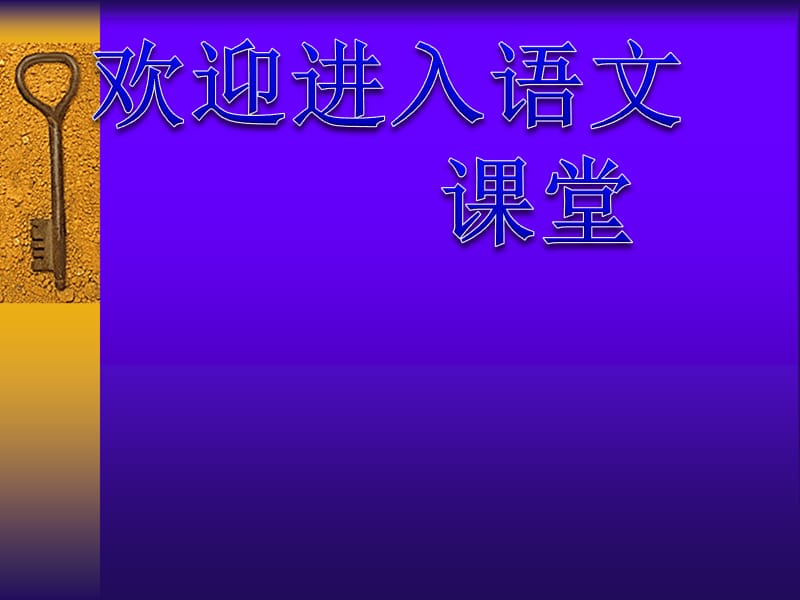 （人教版）四年级语文课件《太阳课件》_第1页