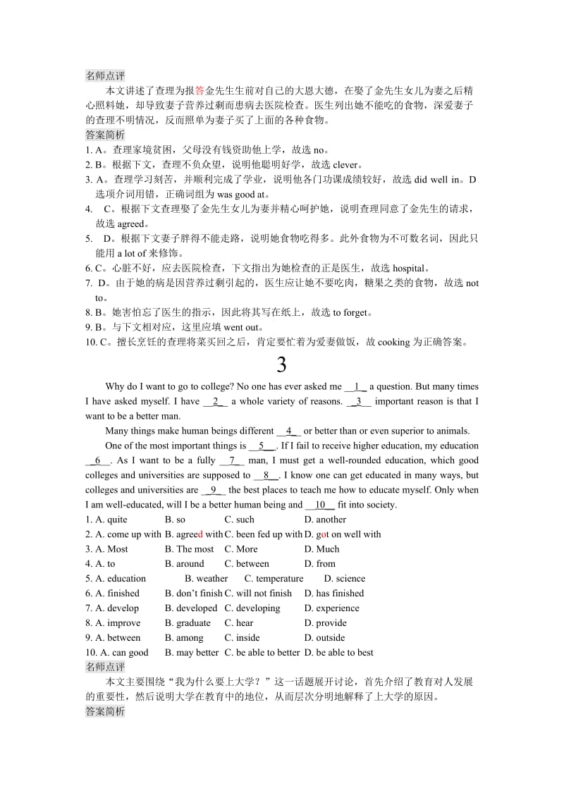 中考英语完形填空题自测(有答案详解).doc_第3页