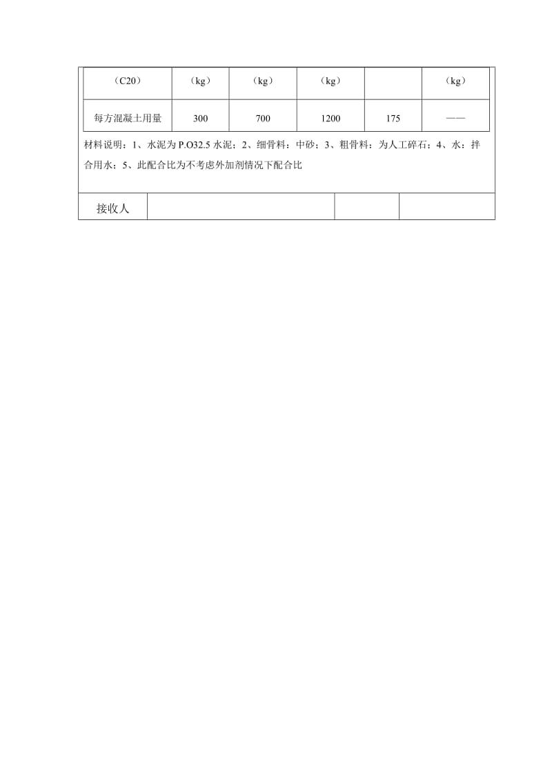 夯扩桩施工技术交底.doc_第2页