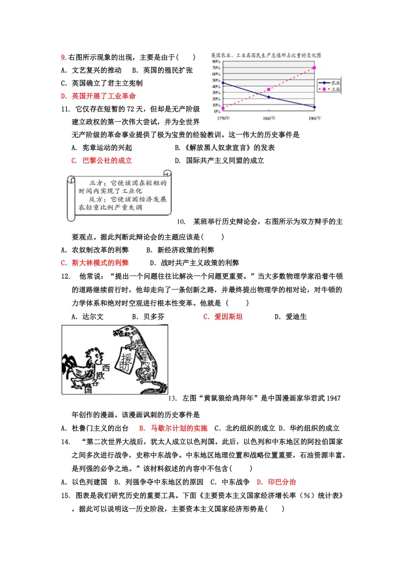 2014中考调研考试题.doc_第2页